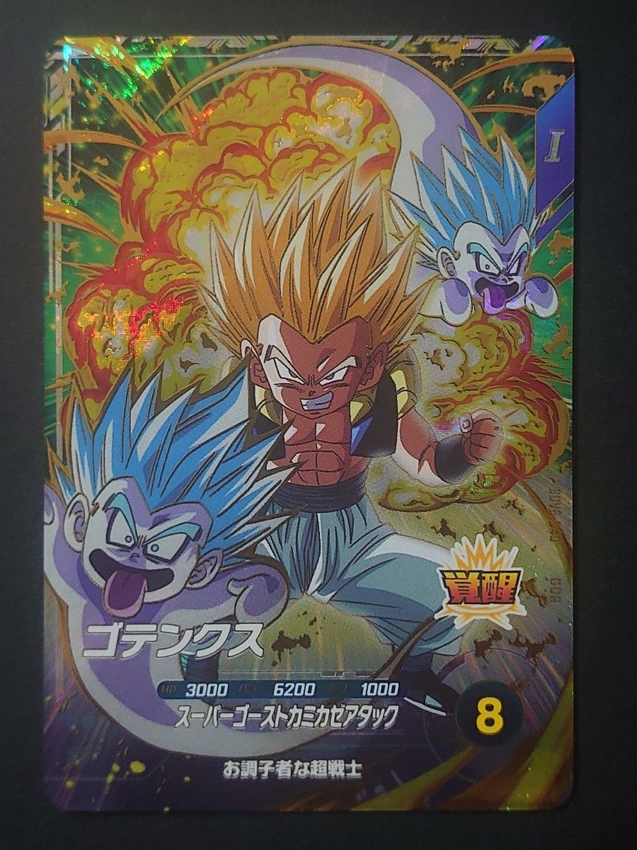 ドラゴンボール スーパーダイバーズ 6弾 SDV6-040 GDR ゴテンクス