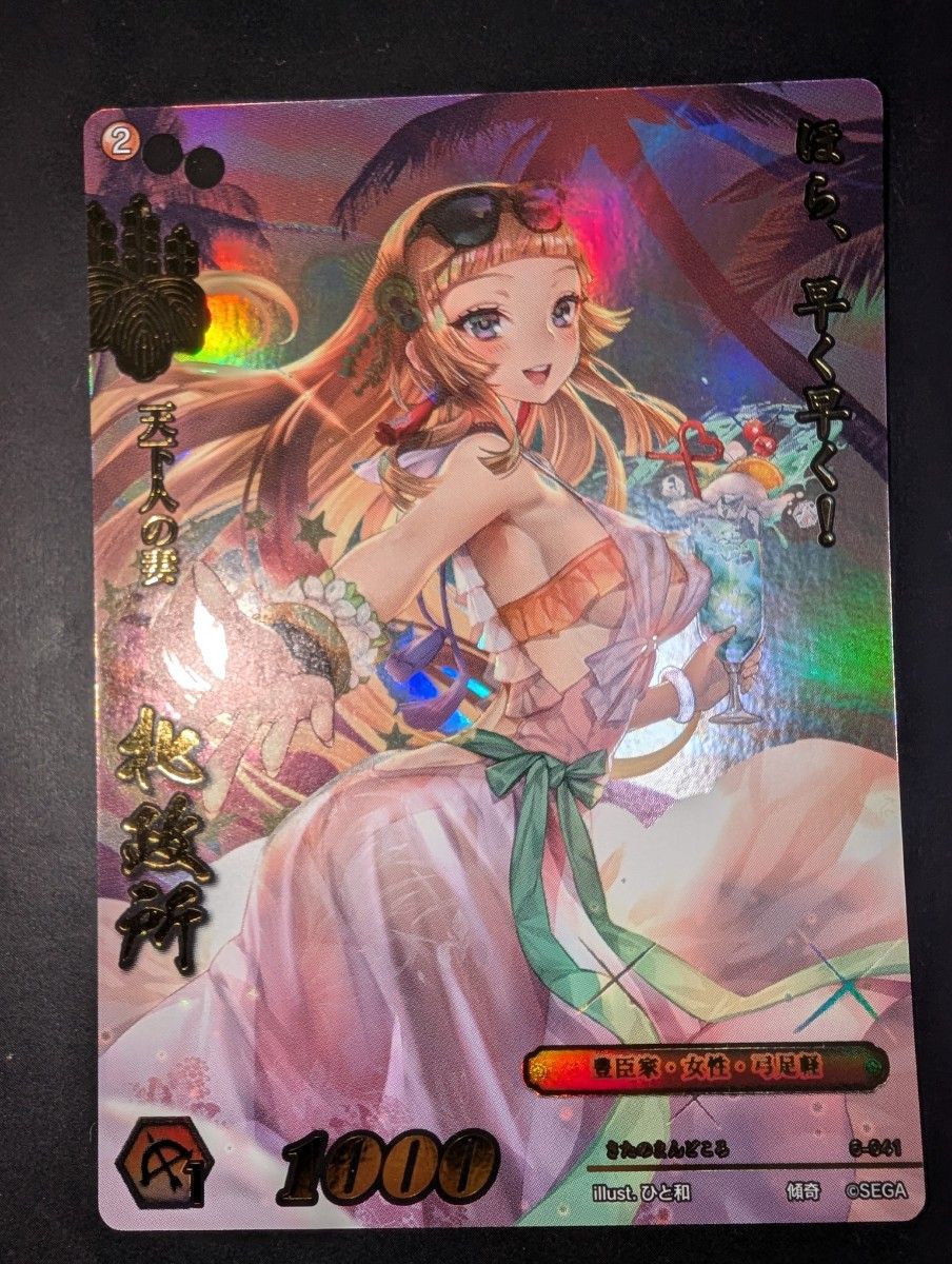 6-041 傾奇 北政所 ひと和 戦国大戦TCG ねね 英傑大戦｜Yahoo!フリマ