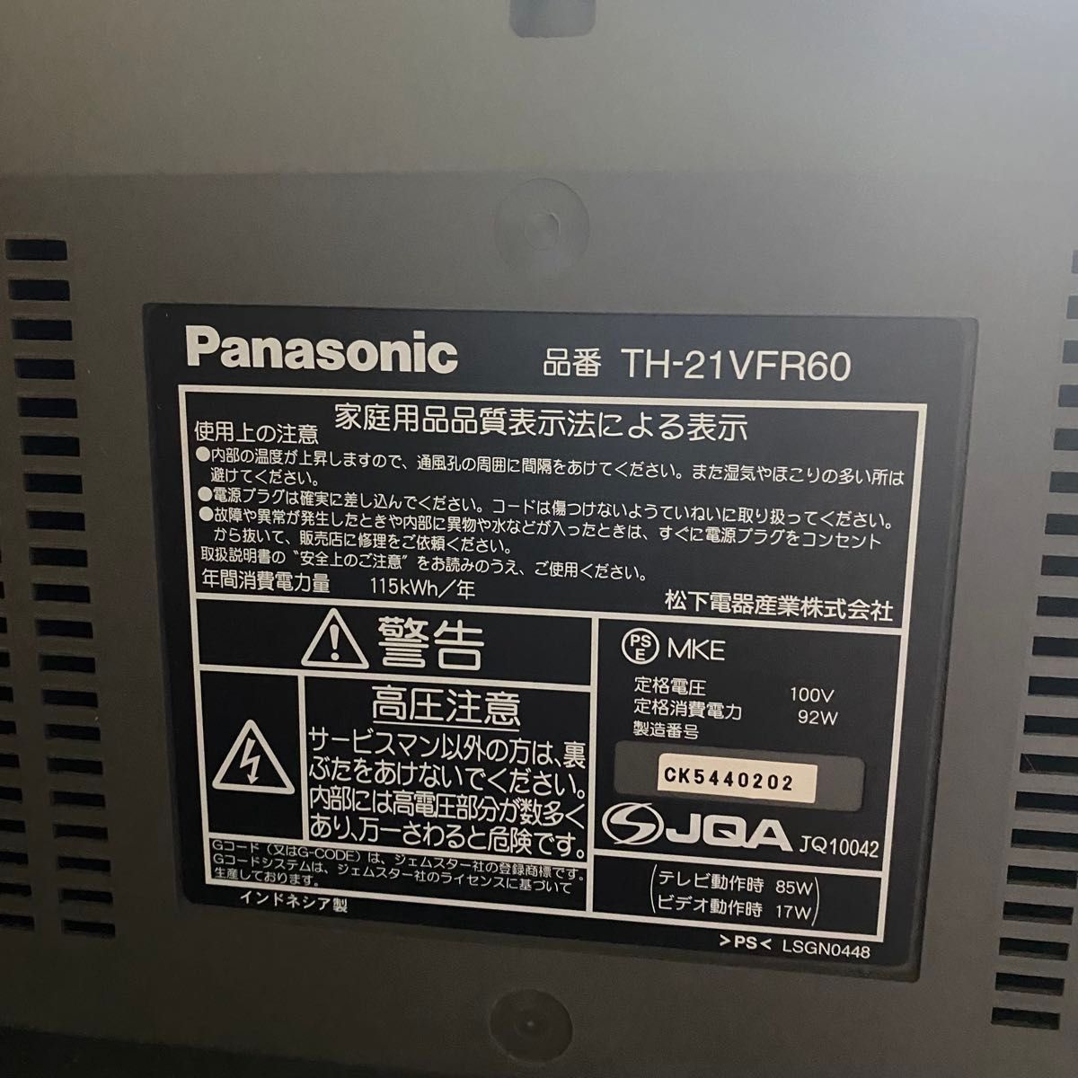 希少レトロ]パナソニック 21型 ブラウン管テレビデオTH-21VFR60 カラー