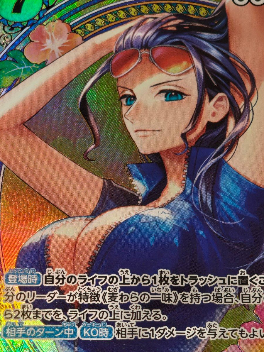 状態A ニコ・ロビン SP ワンピースカード ヒロインズエディション