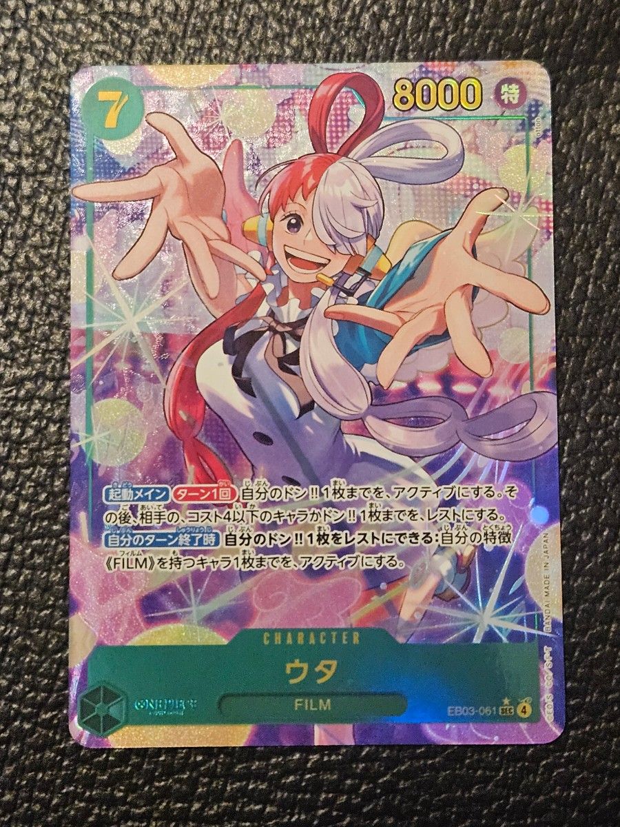 ウタ シークレットパラレル ワンピースカード ヒロインズエディション