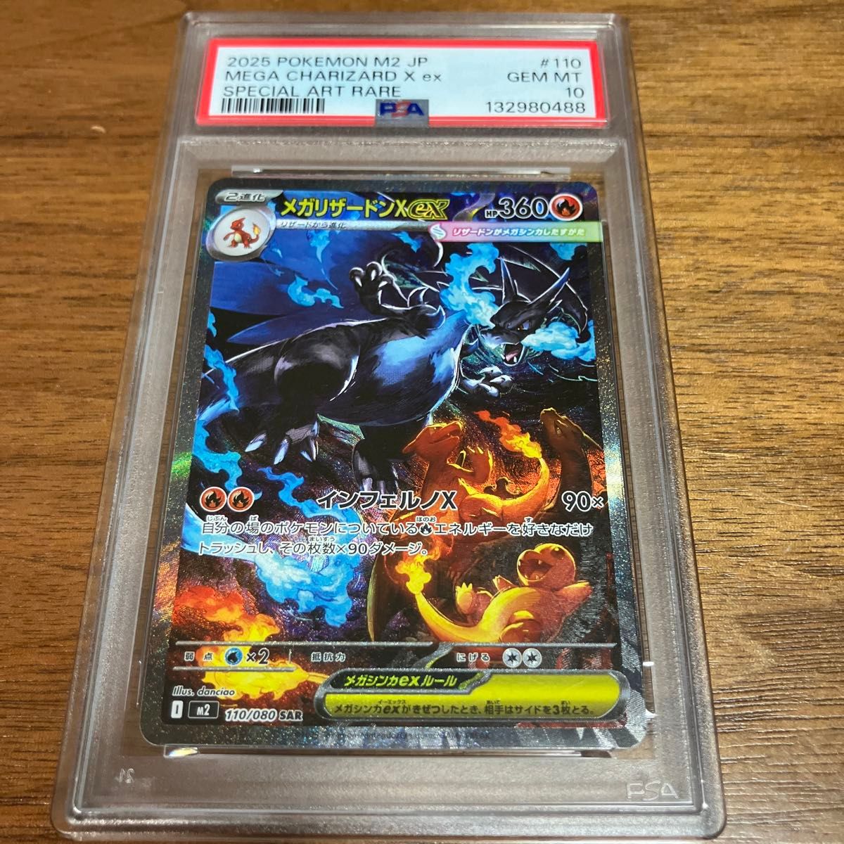 メガリザードンX EX SAR PSA10 インフェルノX ポケモンカード｜Yahoo