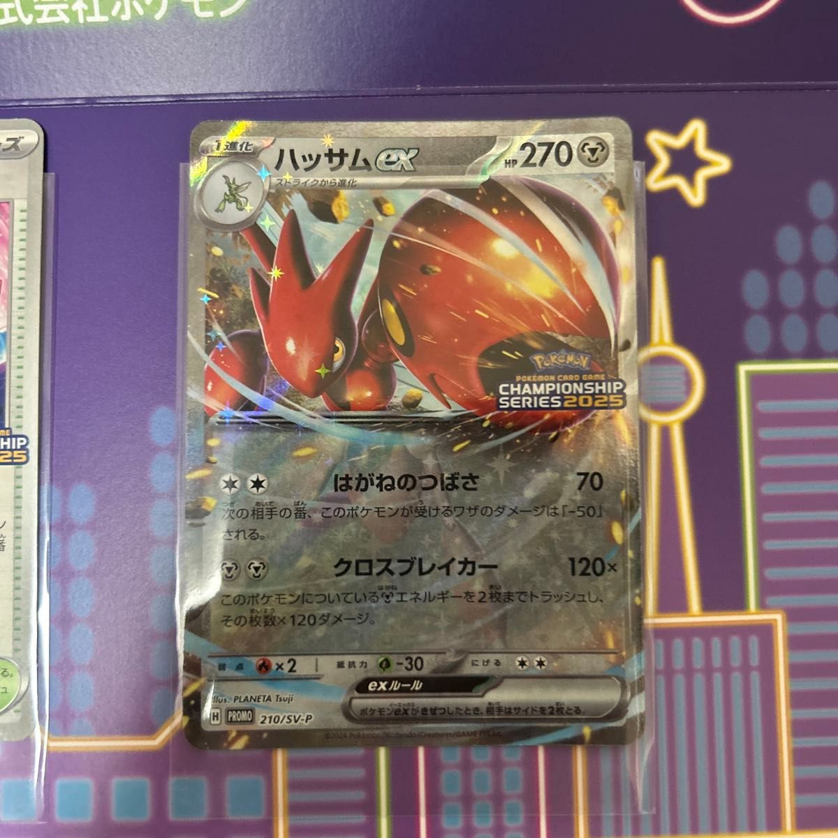 台紙付き ポケモンカードゲーム 2025 お祝いファンファーレ