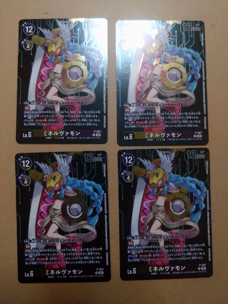 デジモンカード HACKERS' SLUMBER ミネルヴァモン プロモ 4枚セット