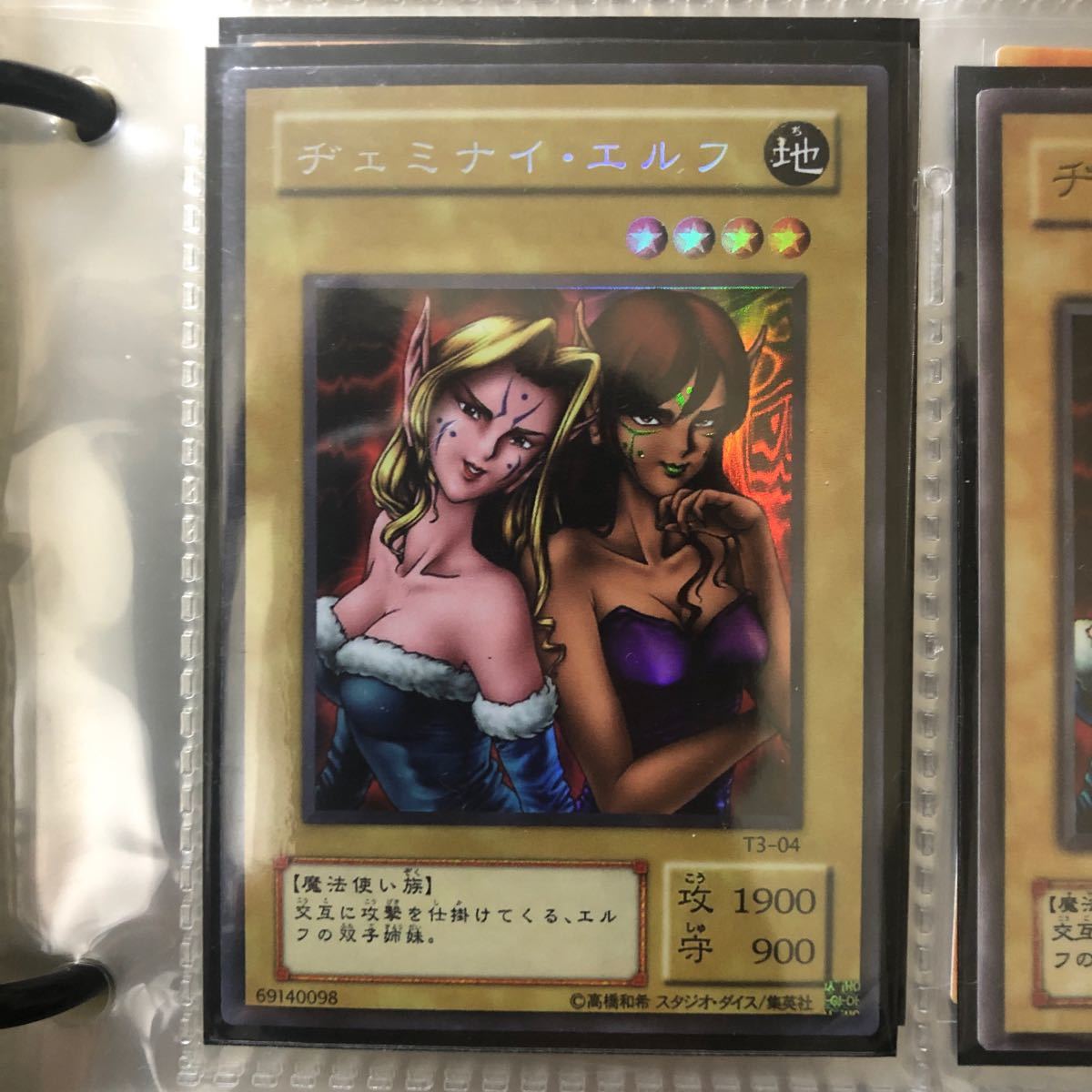 遊戯王 シークレット オリカ ヂェミナイエルフ｜Yahoo!フリマ（旧