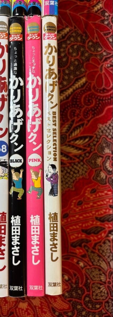ほんにゃらゴッコ かりあげクン 1〜68巻 ＋ 関連本 植田まさし｜Yahoo