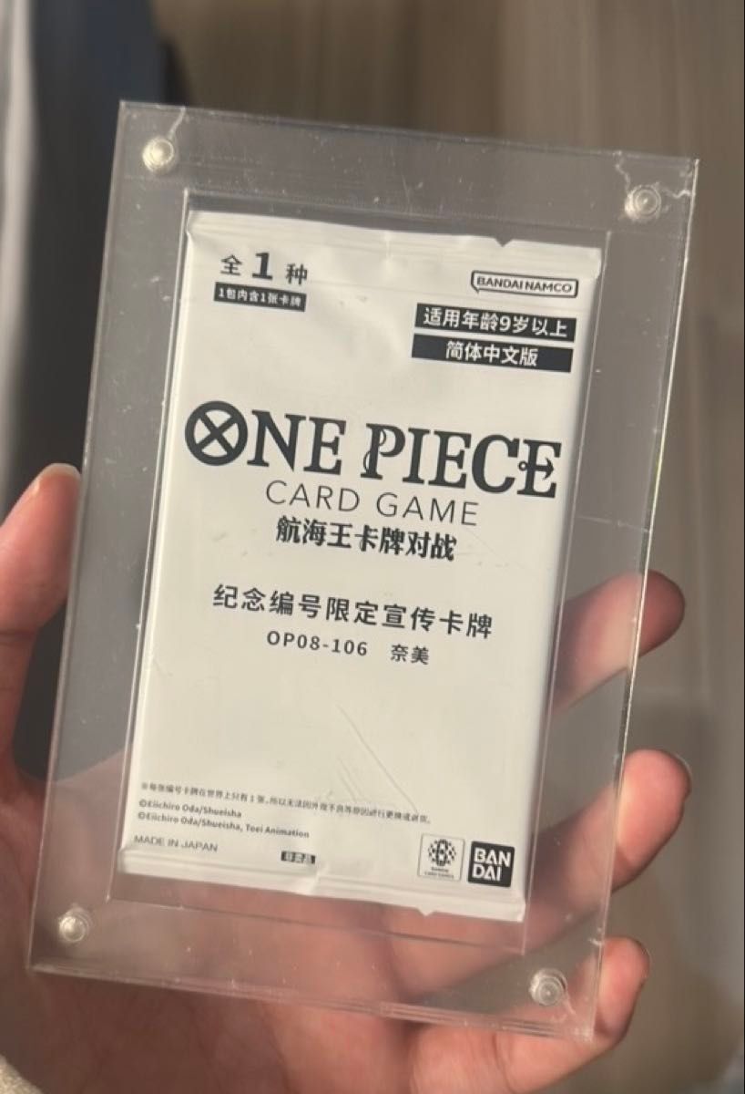 ワンピースカード ナミ シリアル OP08-106 新品未開封｜Yahoo!フリマ