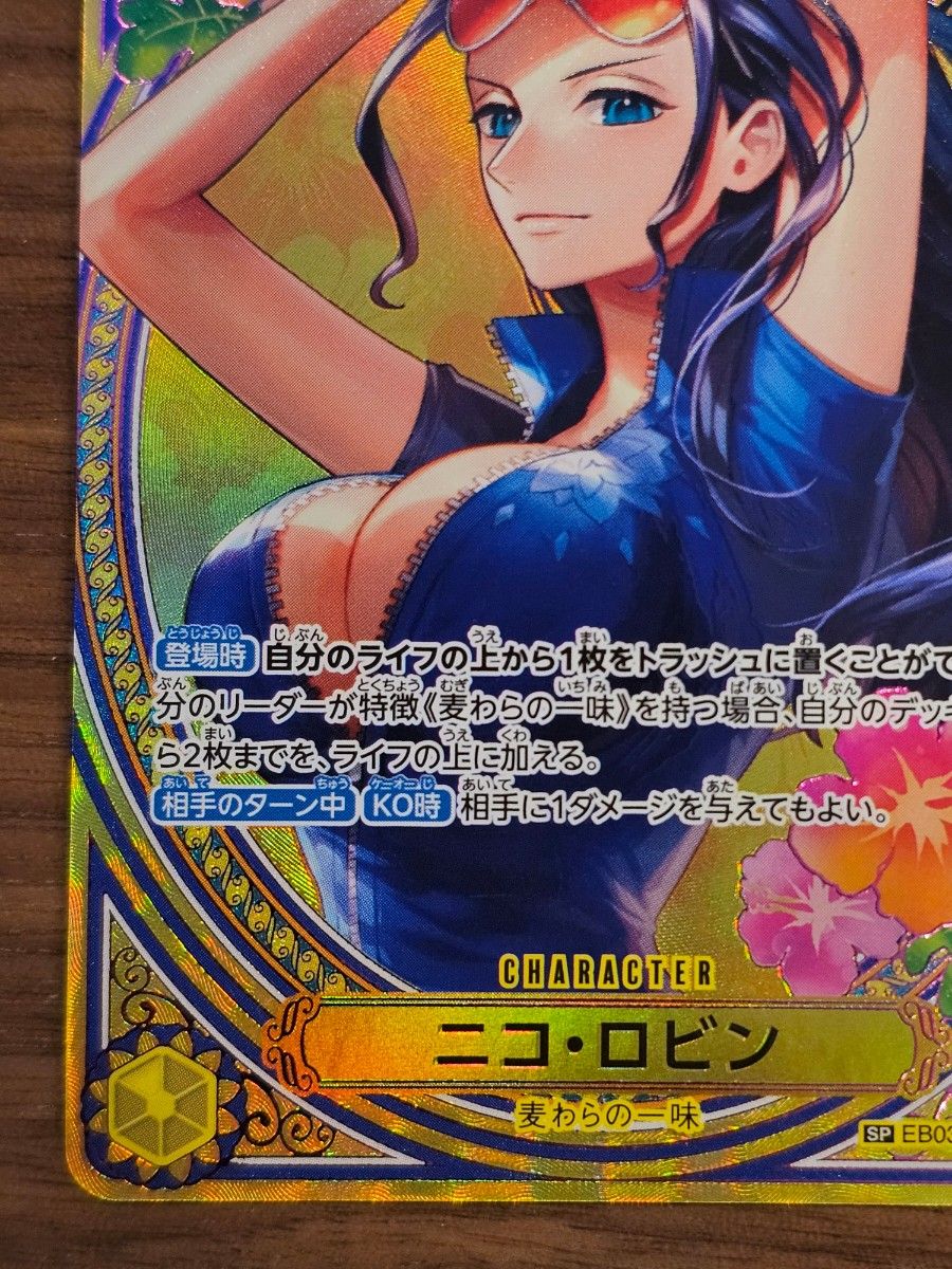 ニコ・ロビン SP ワンピースカード｜Yahoo!フリマ（旧PayPayフリマ）