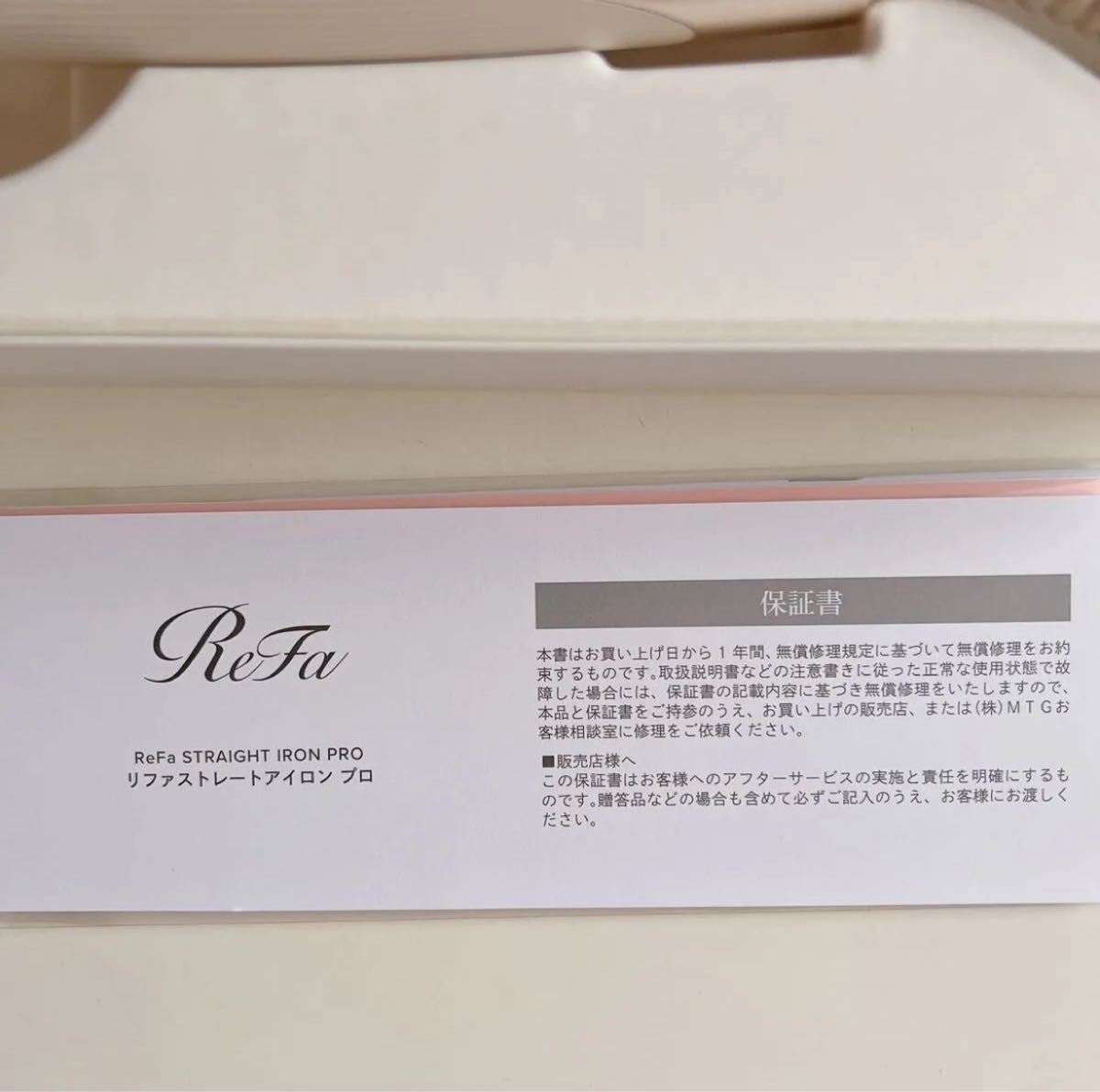 リファ ストレートアイロン プロ【保証付き】ReFa STRAIGHT IRON PRO