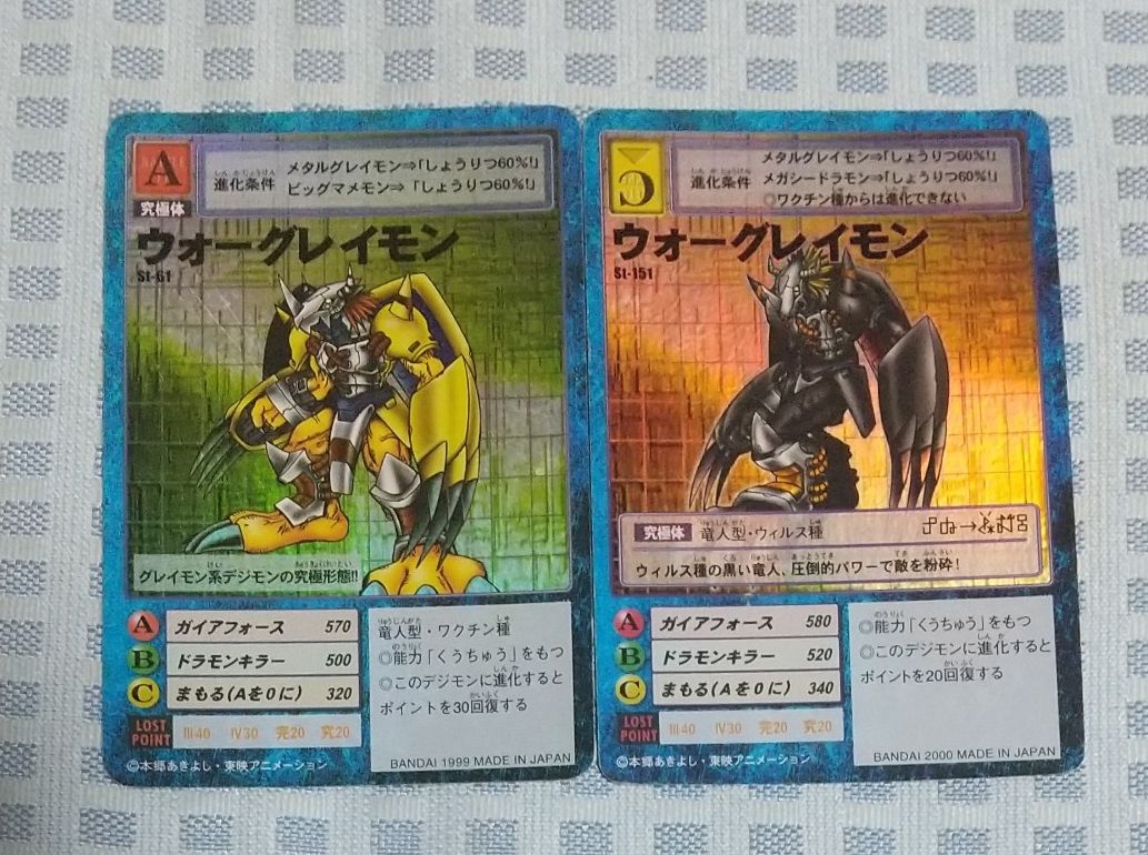 旧デジモンカード デジタルモンスターカードゲーム ウォーグレイモン