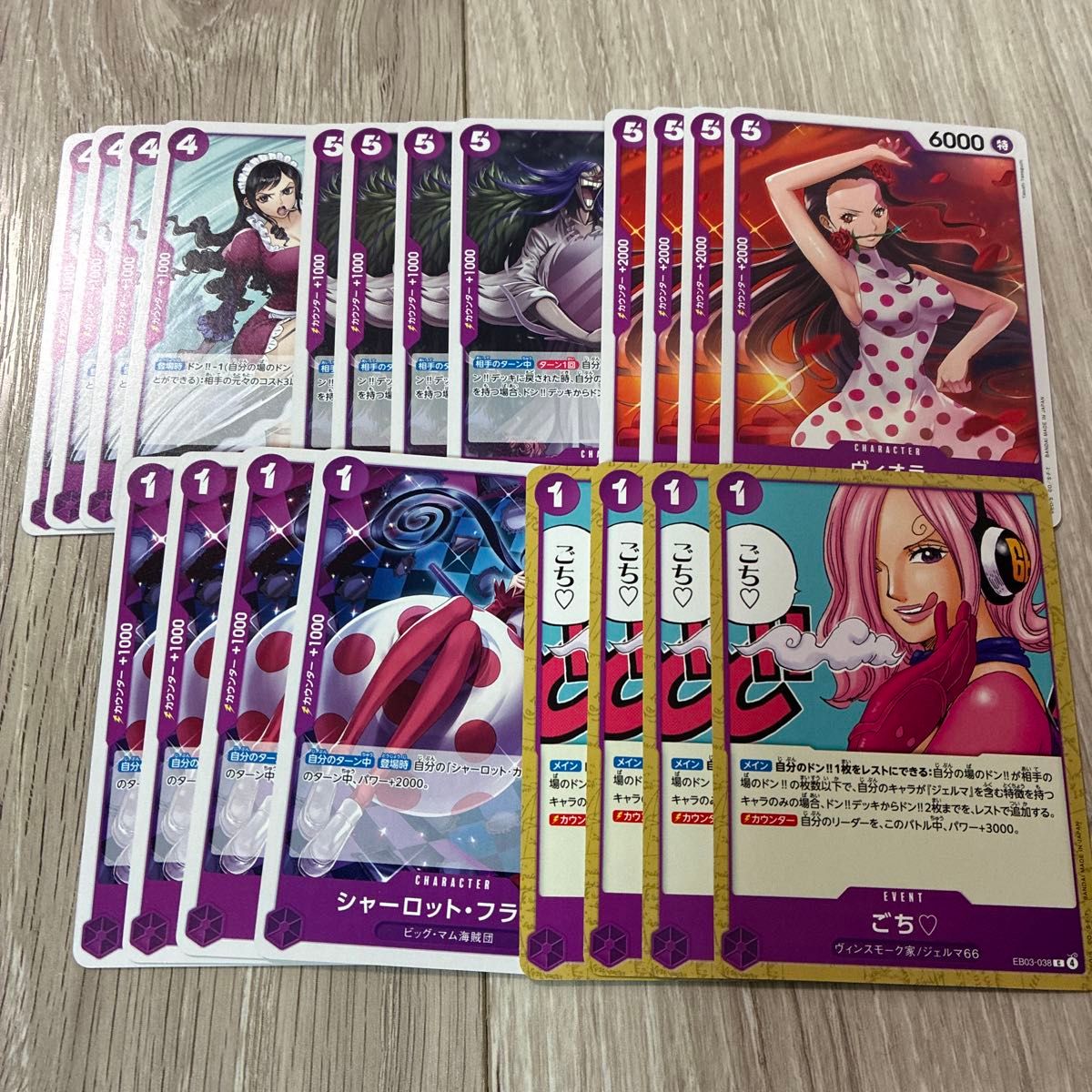 エクストラブースター C 4コン ONE PIECE Heroines Edition【EB-03