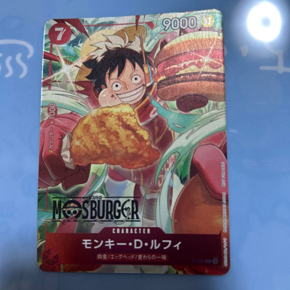 ONE PIECEカードゲーム モスバーガーコラボ モンキー・D・ルフィ