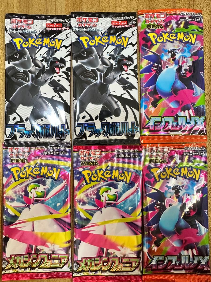 ブラックボルト インフェルノx メガシンフォニア 未開封パック｜Yahoo