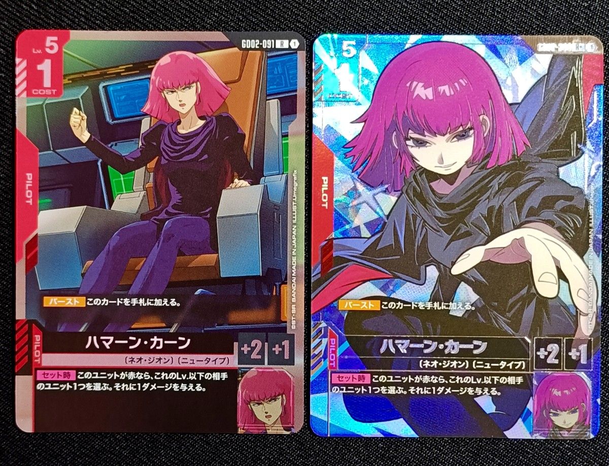 ガンダム カードゲーム Dual Impact R R+ GD02-091 ハマーン・カーン