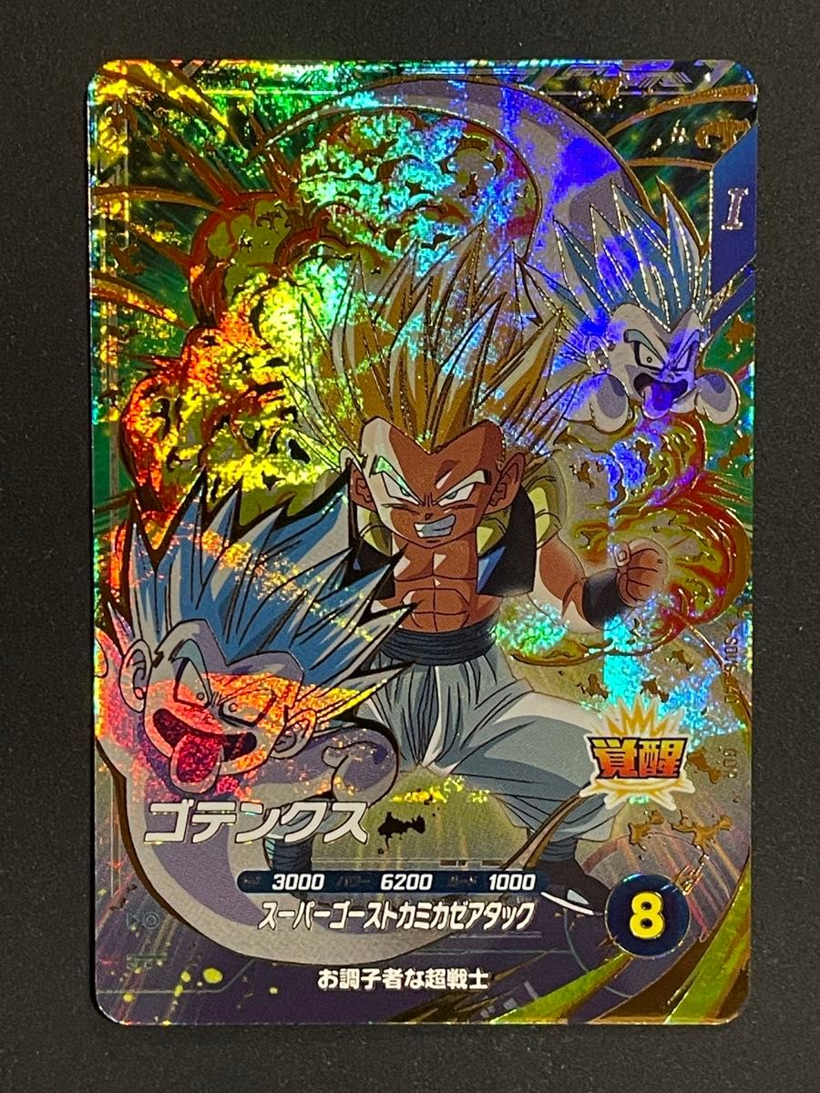 SDV6-040 ゴテンクス GDR ドラゴンボールスーパーダイバーズ｜Yahoo