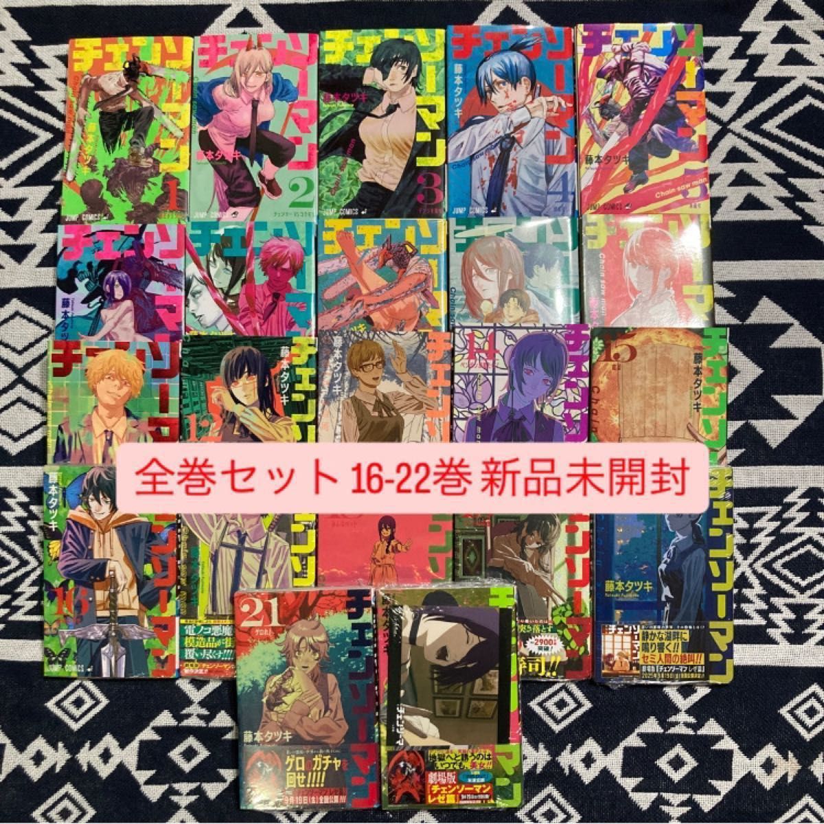 チェンソーマン 全巻 セット 1-22巻 漫画 まとめ売り 藤本タツキ 特典