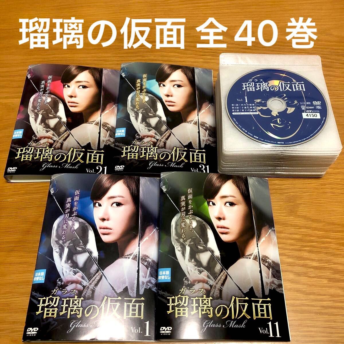 韓国ドラマ】瑠璃〈ガラス〉の仮面 DVD 全40巻 全巻セット｜Yahoo