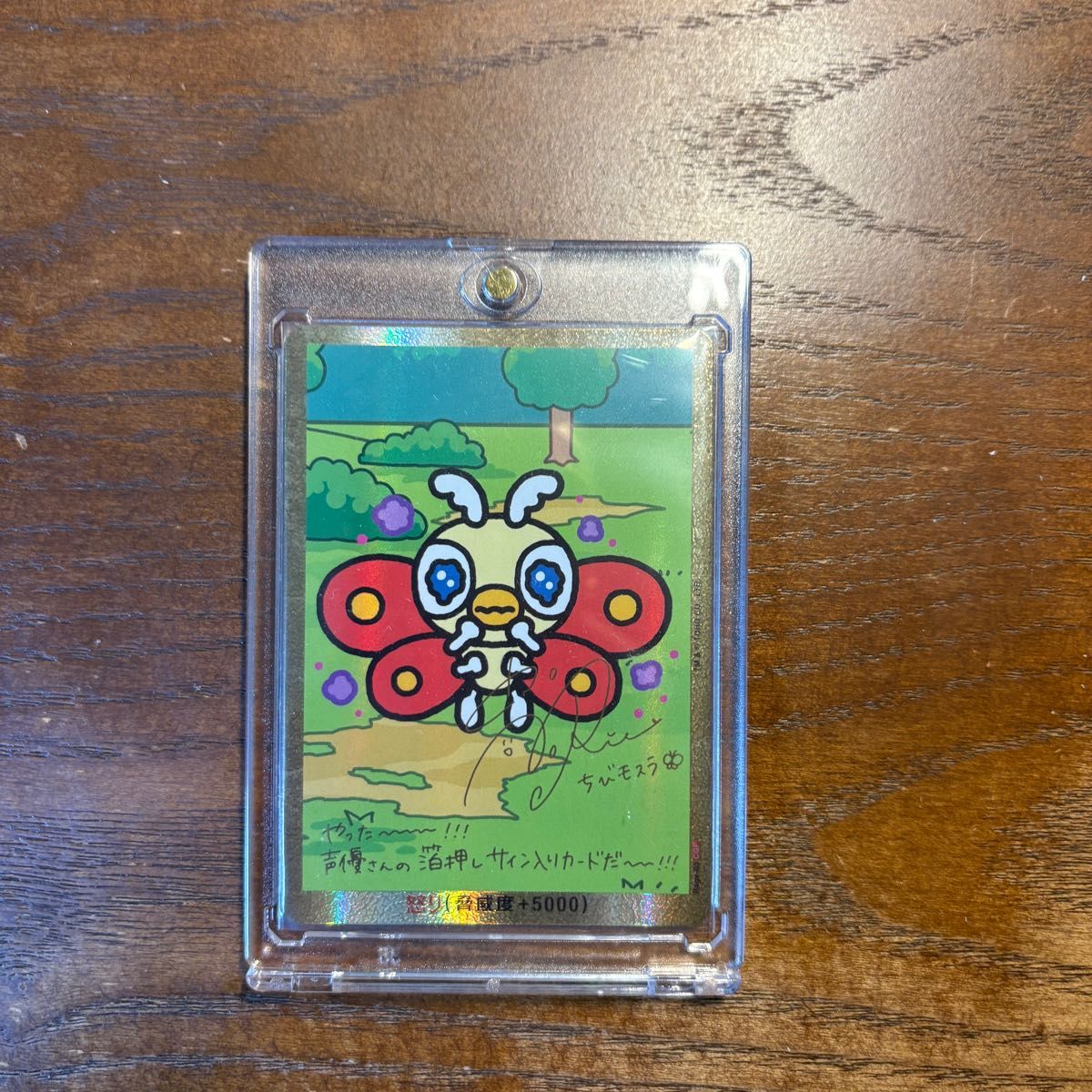 ゴジラカードゲーム 怒り サイン箔押し ちびモスラ｜Yahoo!フリマ（旧