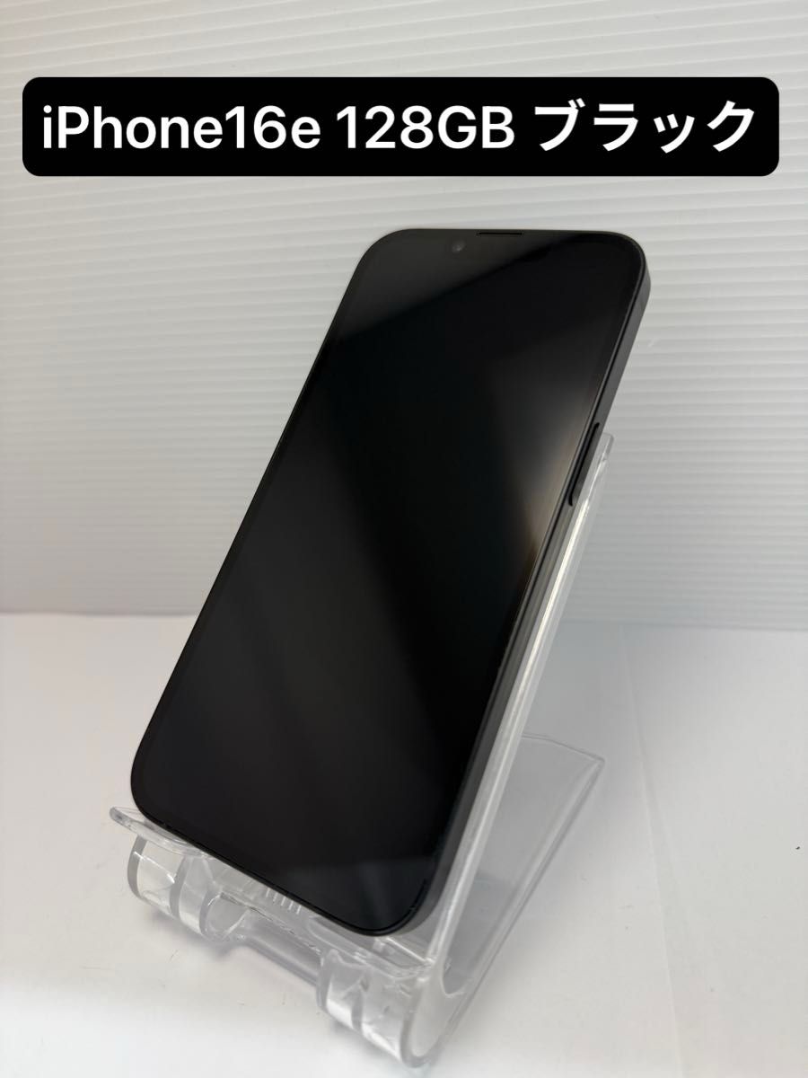 フェニックス様 iPhone16e 128GB ブラック 海外版 SIMフリー SIMロック
