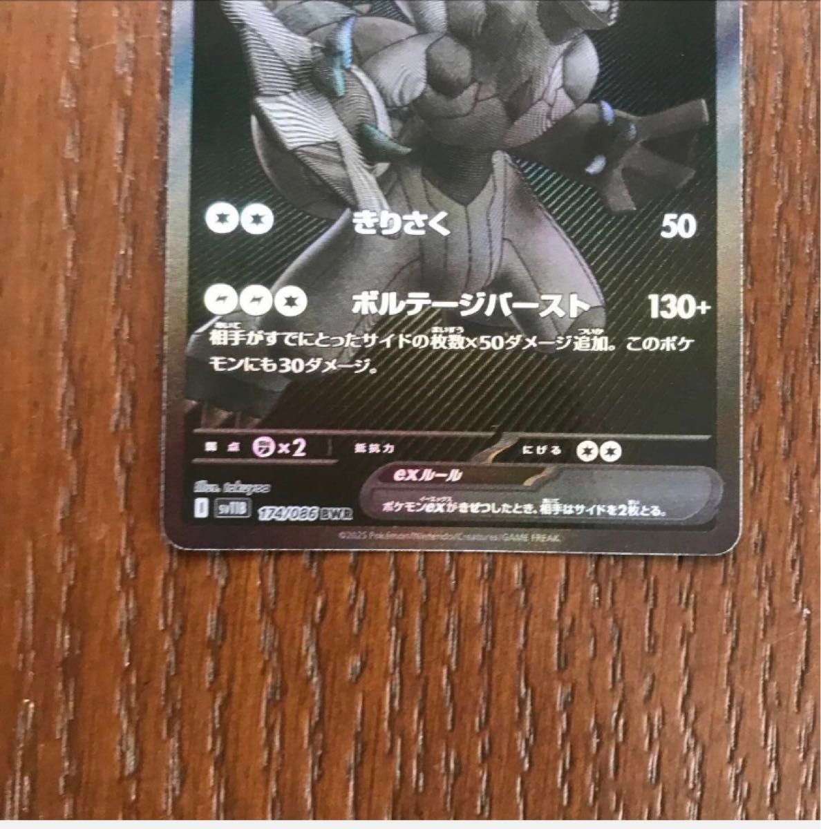 ポケモンカード ゼクロムex BWR 初期傷あり｜Yahoo!フリマ（旧PayPay