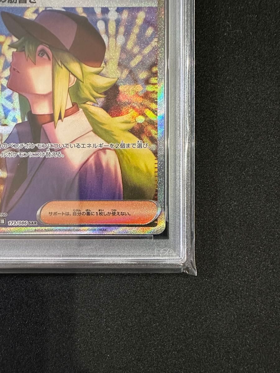 Nの筋書き SAR PSA10｜Yahoo!フリマ（旧PayPayフリマ）