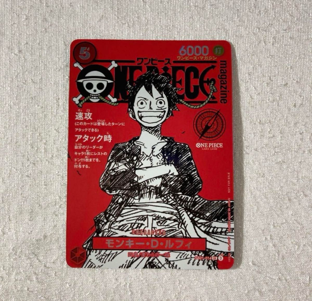 美品】ワンピースマガジン ルフィ 4枚 ワンピースカード｜Yahoo!フリマ