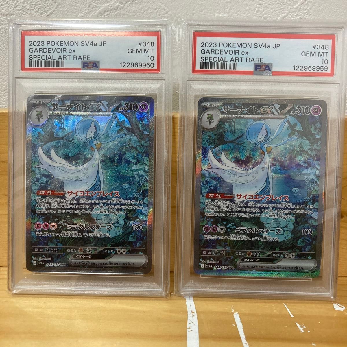 ポケモンカードゲーム シャイニートレジャー サーナイトex SAR PSA10