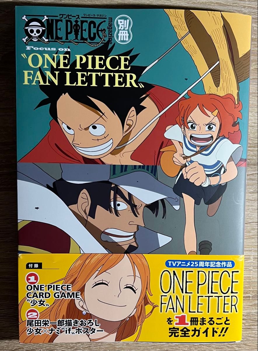 プロモ 少女付き ONE PIECEファンレター 未開封3枚 ワンピースカード