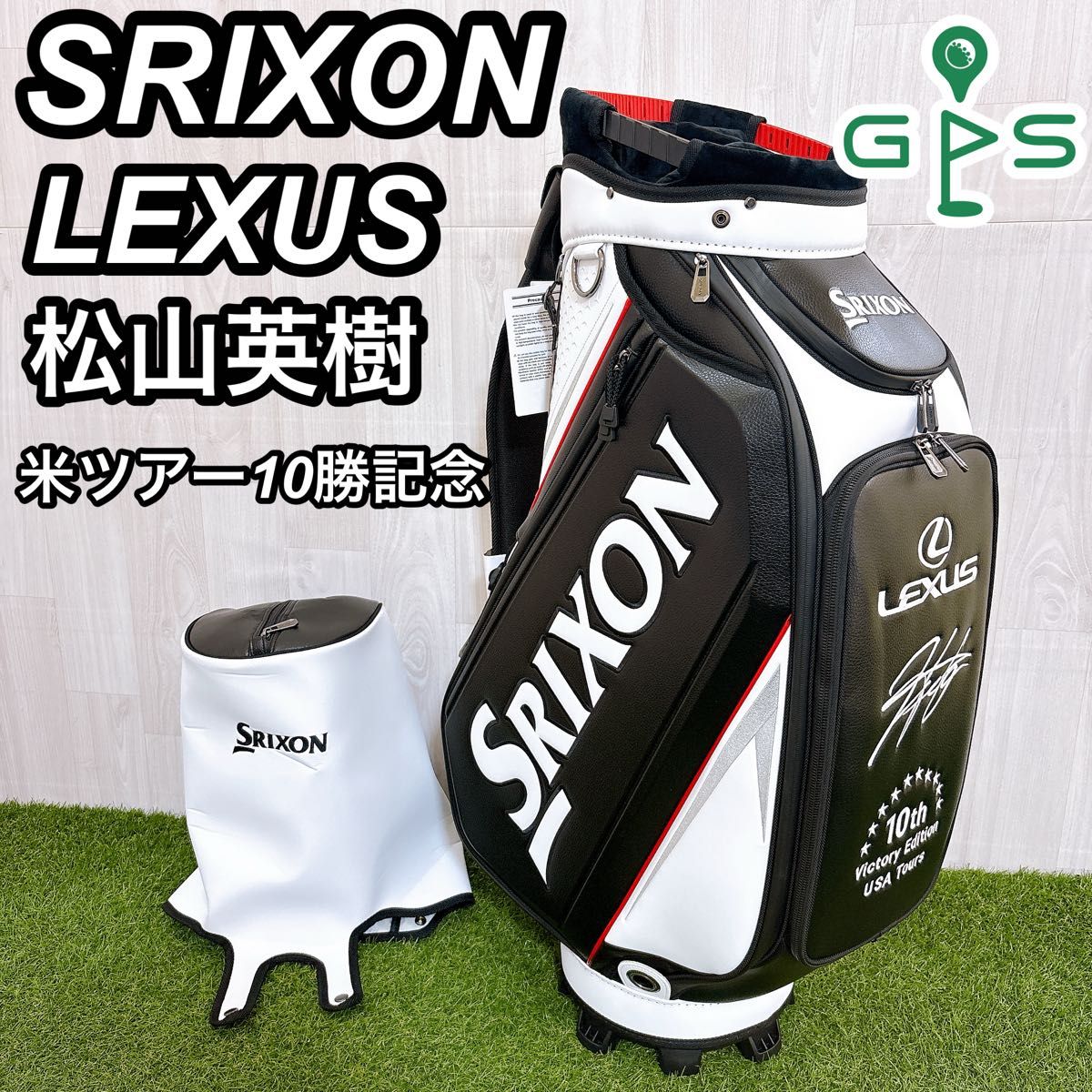 SRIXON スリクソン キャディバッグ 松山英樹 米ツアー10勝記念