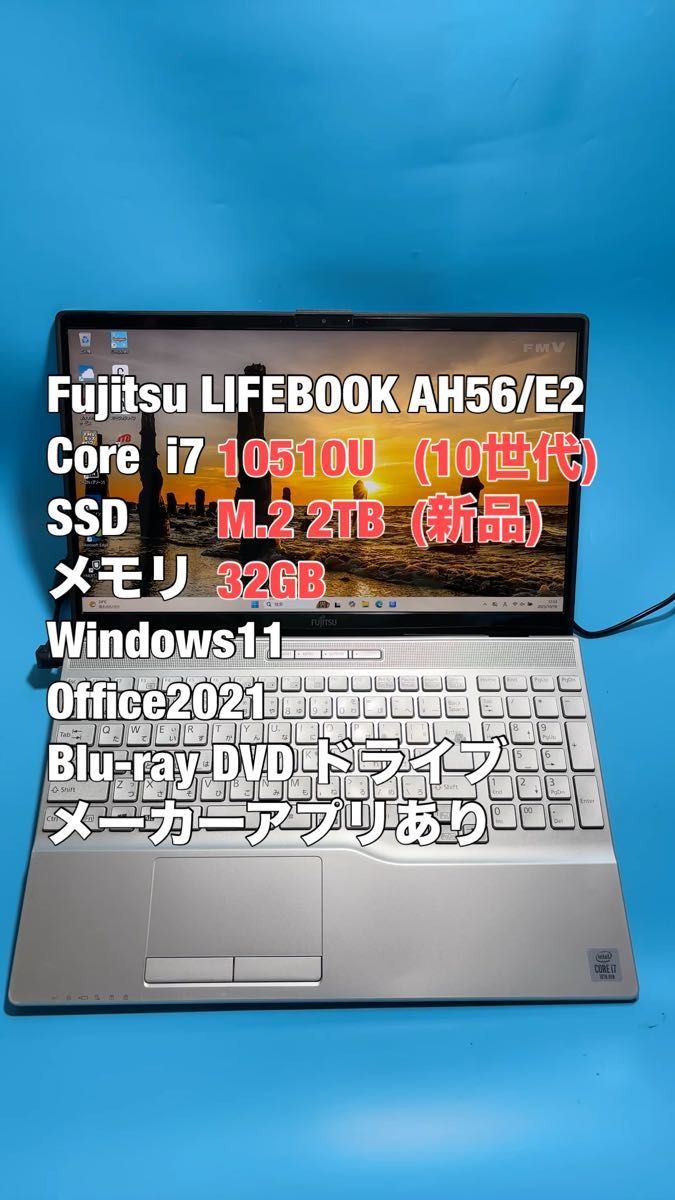 富士通 LIFEBOOK AH56/E2 i7 10510U M 2 SSD 2TB メモリ32GB Win11