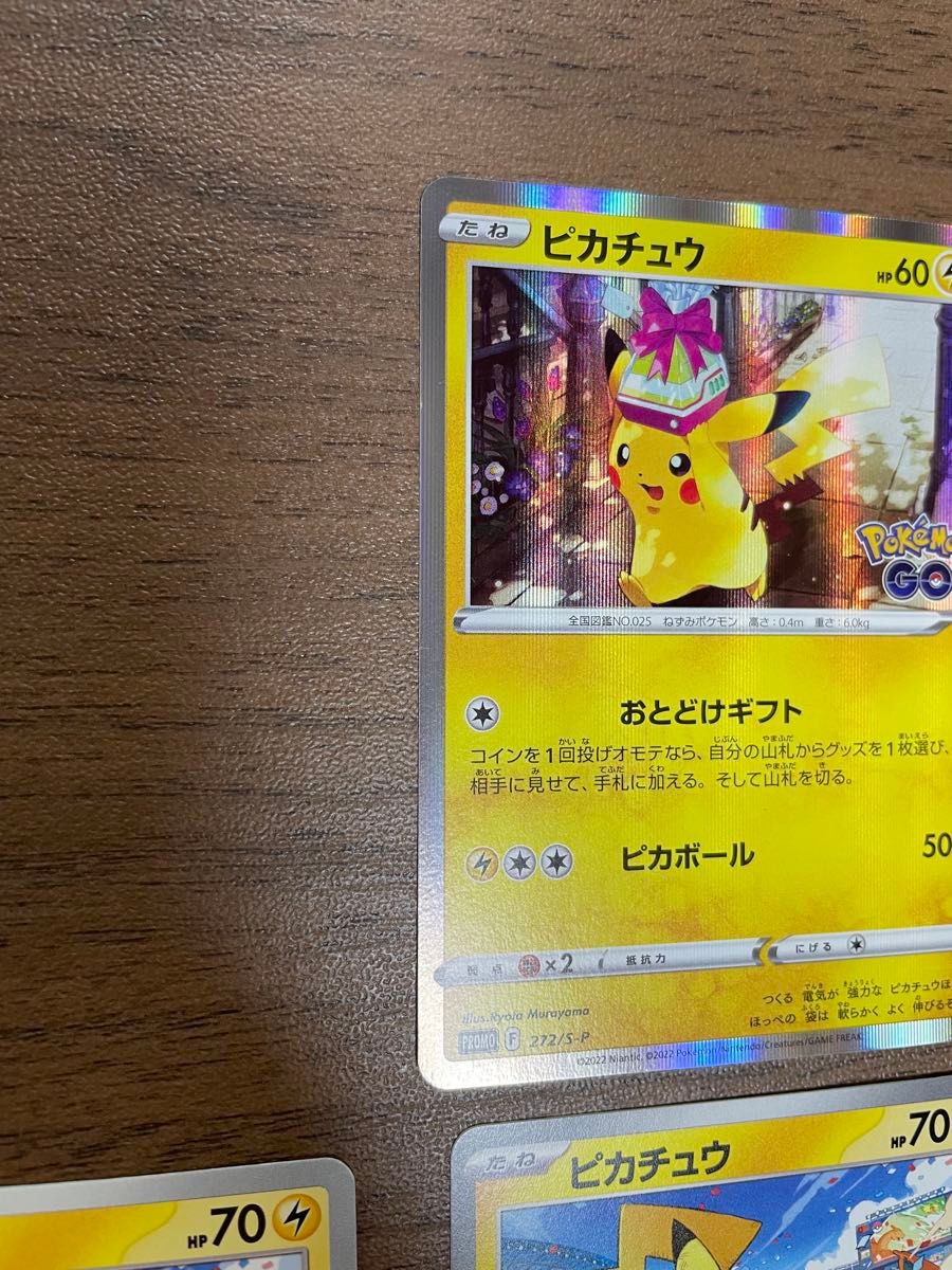 ポケモンカード ピカチュウ げきとうスパーク プロモ ポケモンGO お