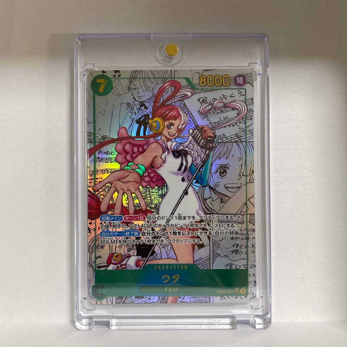 ウタ SECコミパラ ワンピースカード ヒロインズエディション｜Yahoo