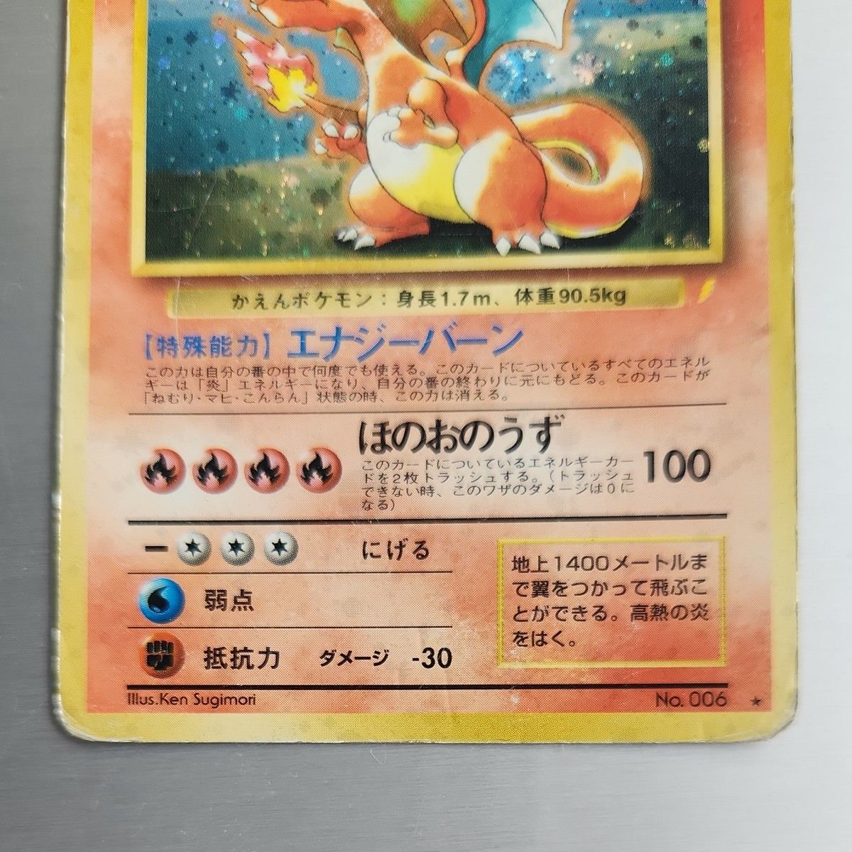 ポケモンカード旧裏 3枚セット リザードン リザード ヒトカゲ 初期