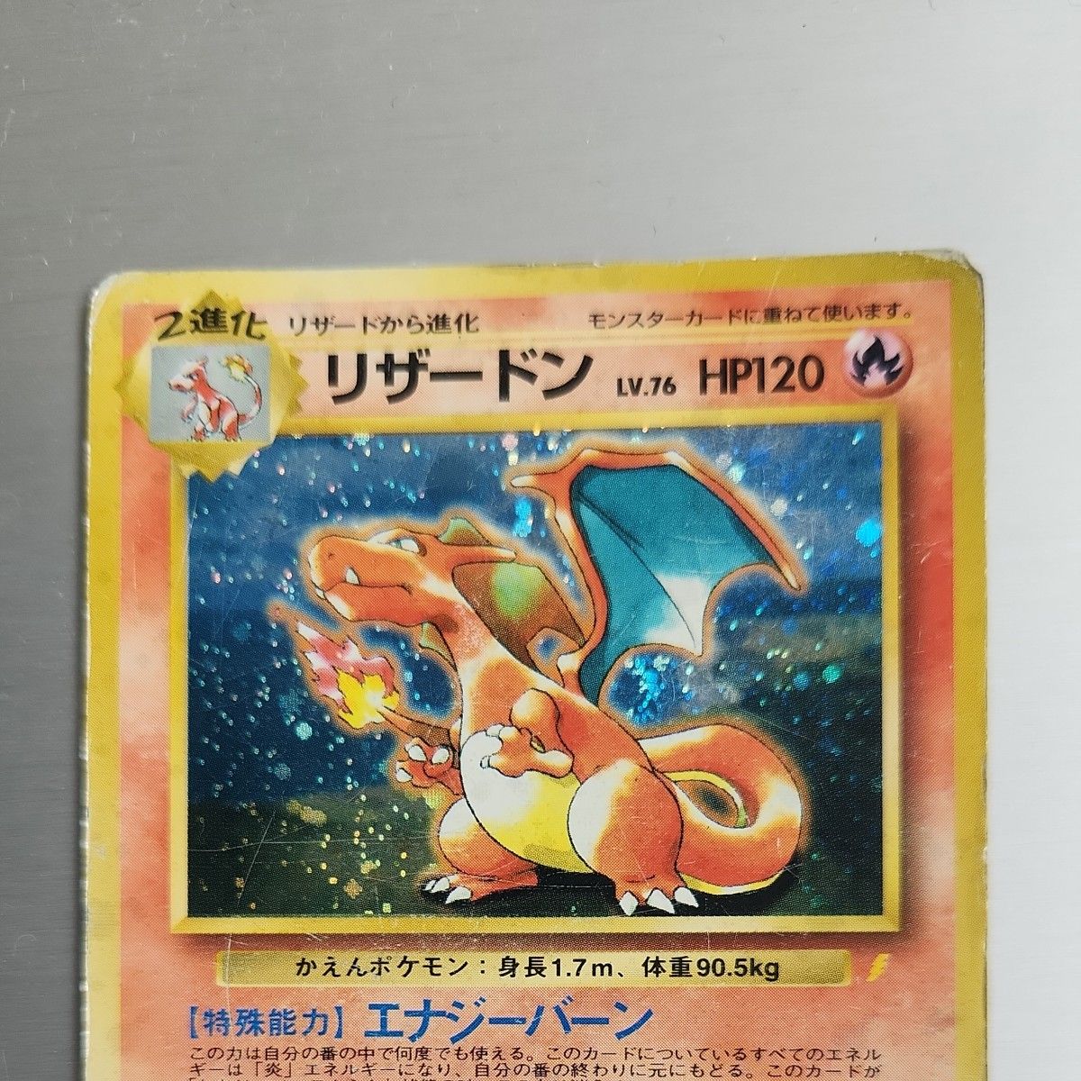 ポケモンカード旧裏 3枚セット リザードン リザード ヒトカゲ 初期