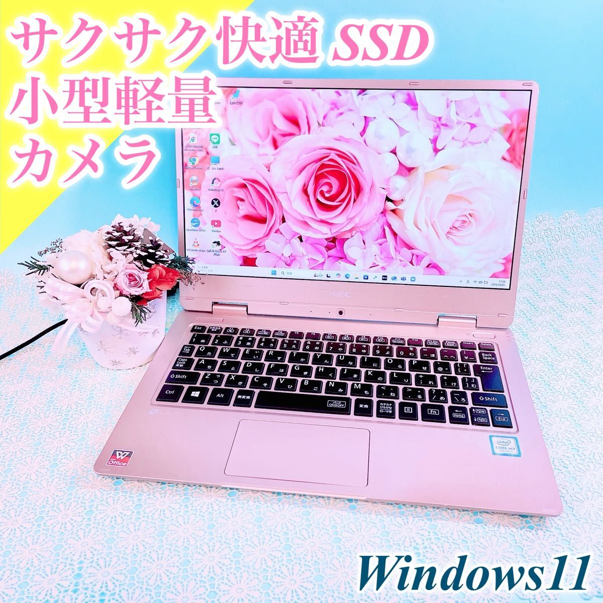 小さくて軽い 超薄型ノートパソコン 可愛いピンク サクサク快適SSD