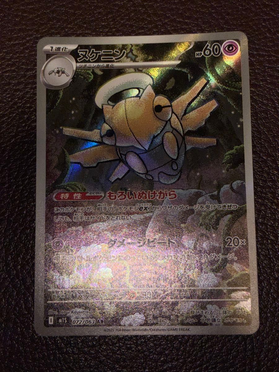 連番】テッカニン ヌケニン PSA 10 ART RARE 連番】テッカニン