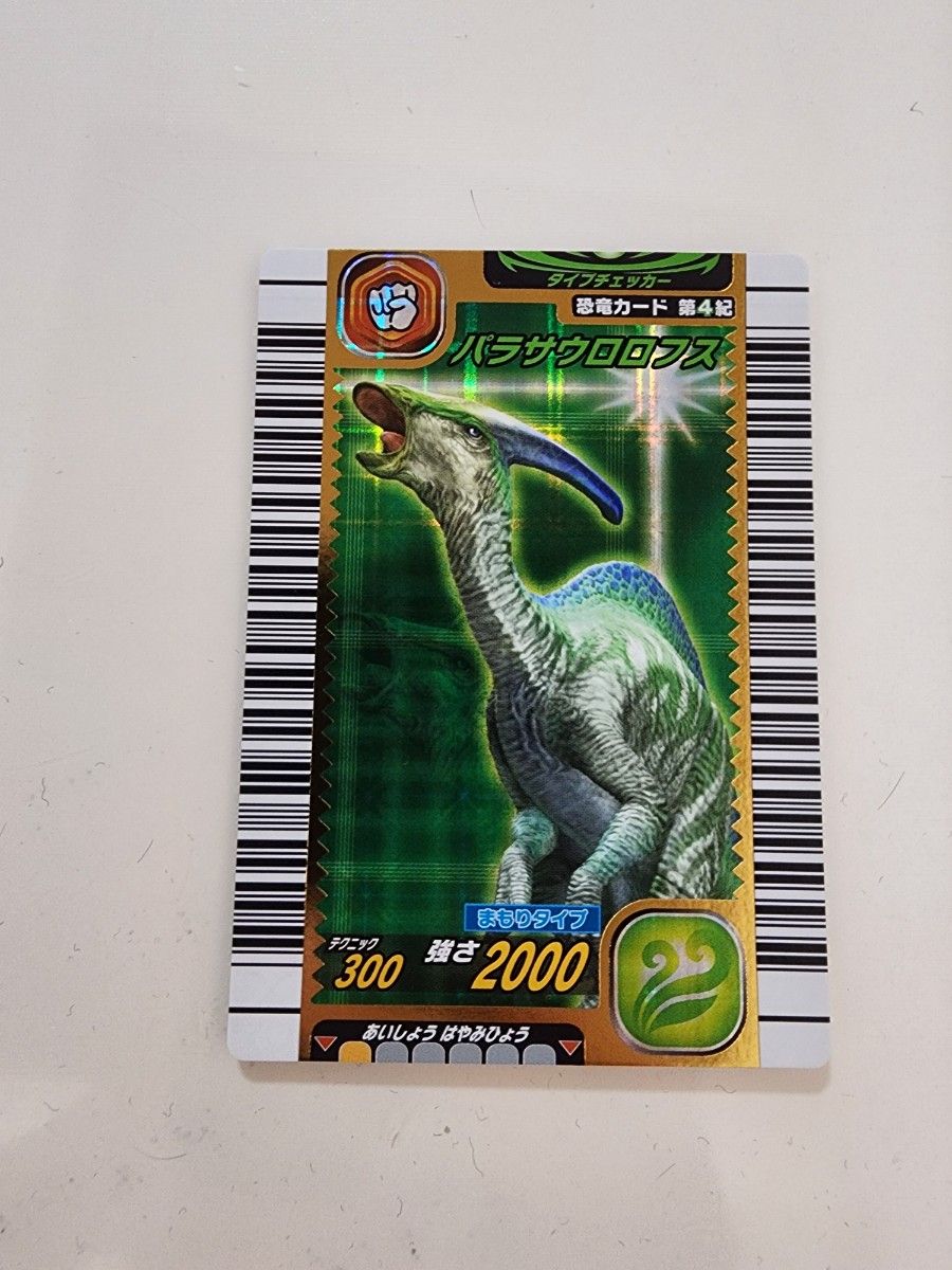 新品未使用】恐竜キングカード パラサウロロフス 第4紀｜Yahoo!フリマ