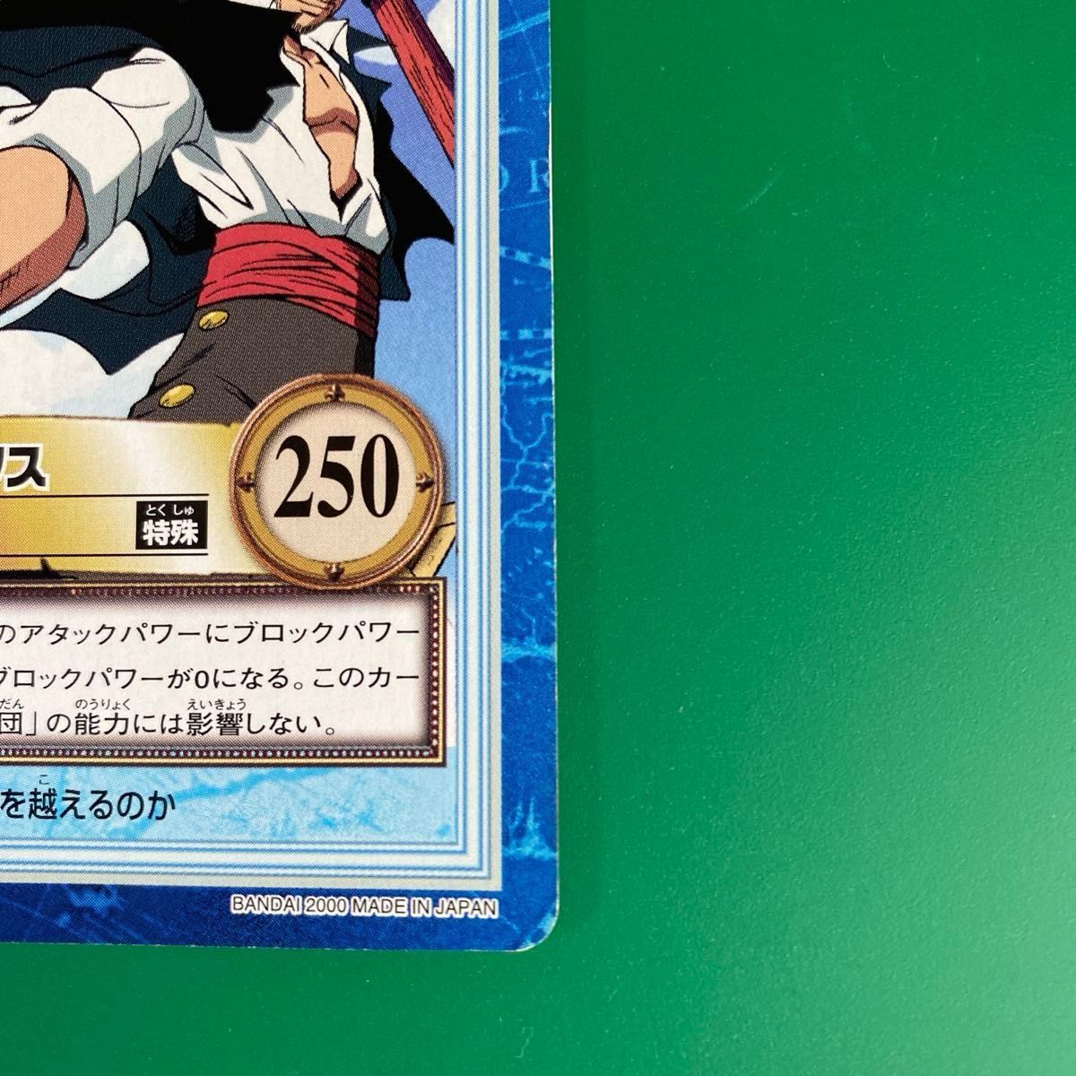 初期(旧) ワンピース カード 箔押し/特殊カード/カードダス ハイパー