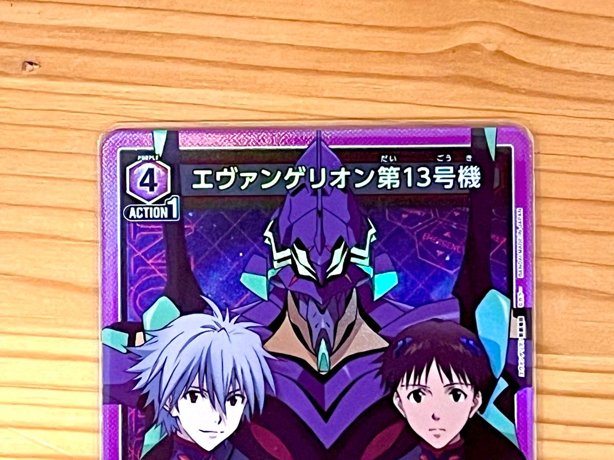 ユニオンアリーナ エヴァンゲリヲン新劇場版 初号機 疑似シン化 第13