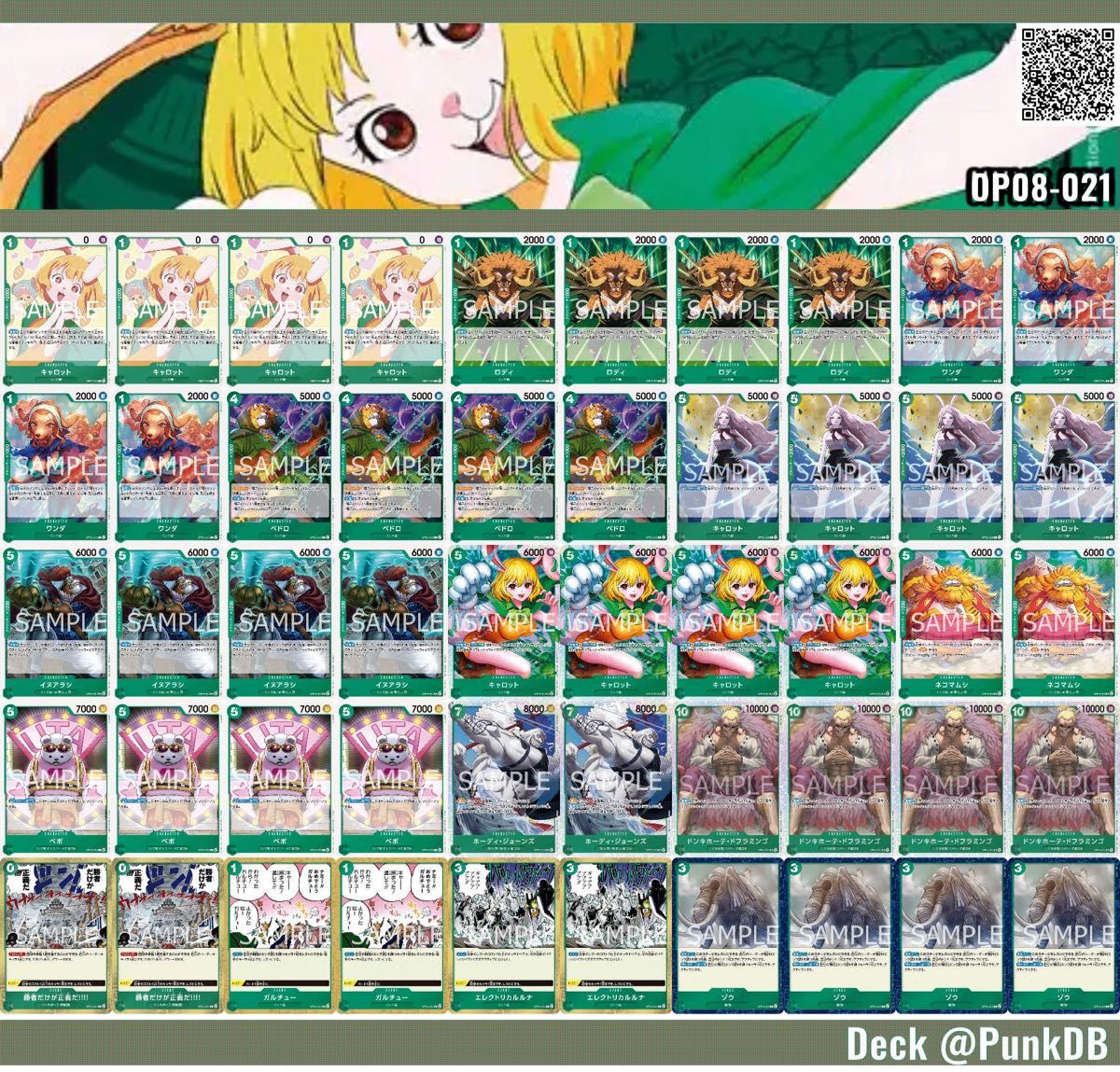 ワンピースカード【人気】緑キャロット 最新構築 スタンダード優勝