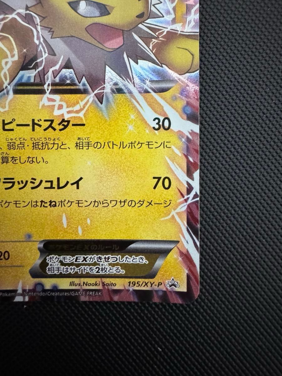 希少・人気】 ポケモンカード サンダースEX プロモ ポケカ XY-P ブイズ