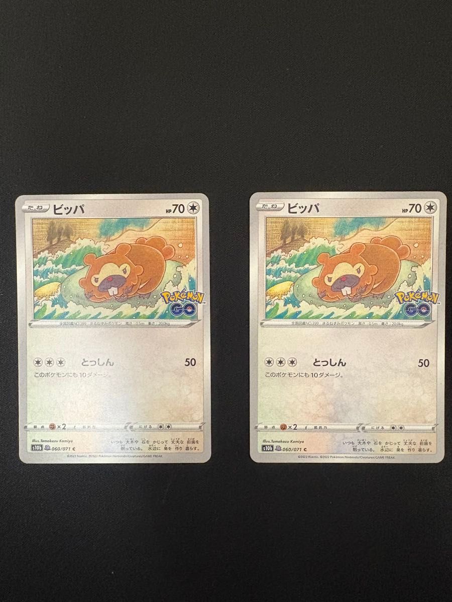 ポケモンカードメタモン (未剥がし) ポケモンGOコラボ イトマル