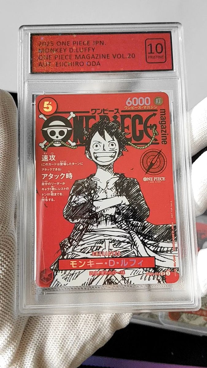 ONE PIECE Vol20 CARD GAMEの付録 ワンピース・マガジン20号プロモ
