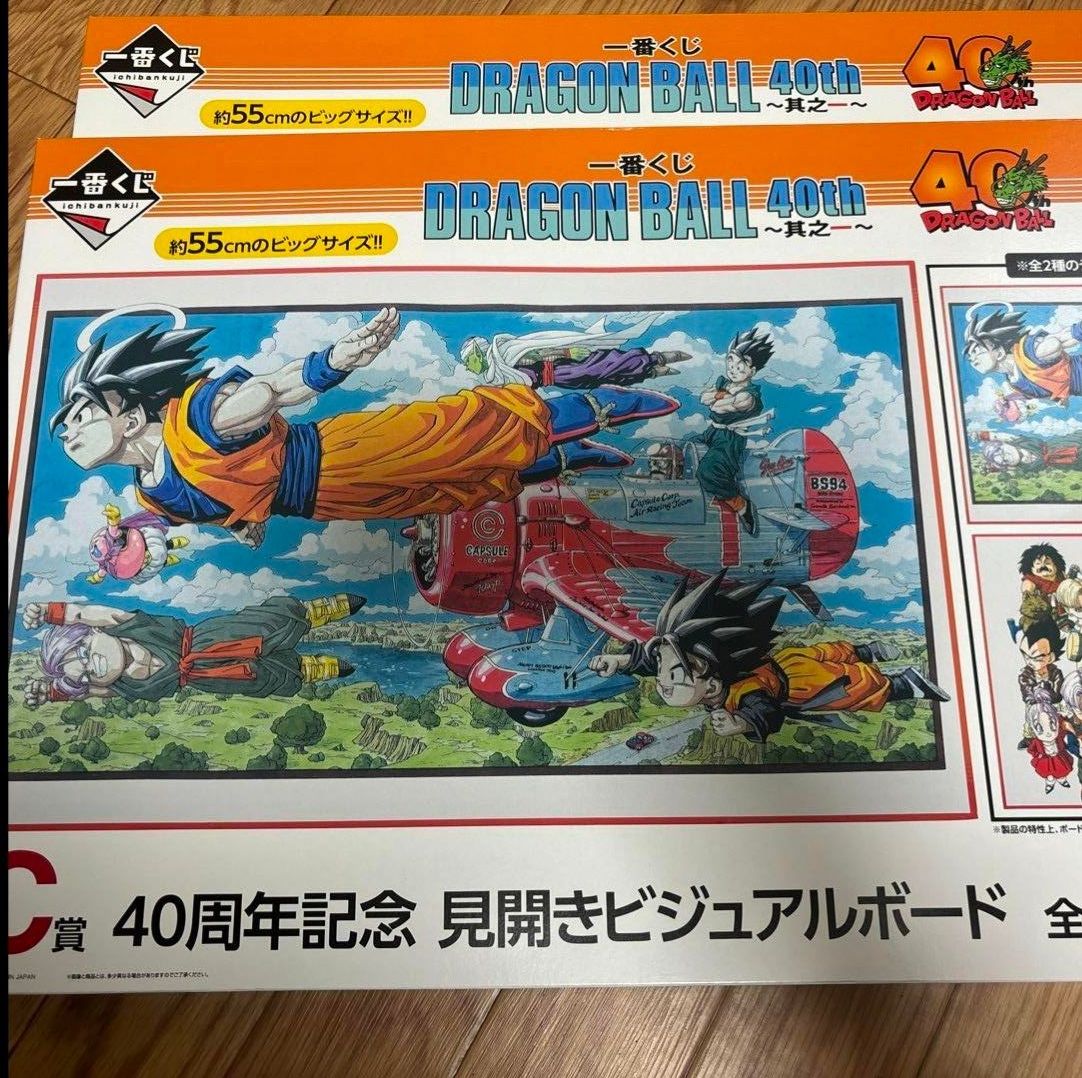 全2種セット 一番くじ ドラゴンボール40th〜其之ー C賞 40周年記念