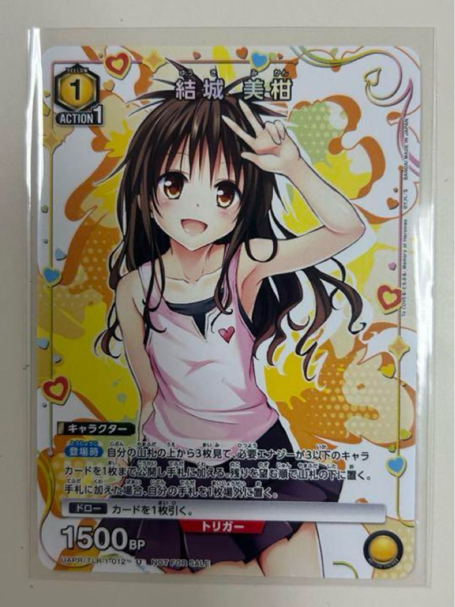 ユニオンアリーナ ToLOVEる 結城美柑 プロモ 1枚｜Yahoo!フリマ（旧