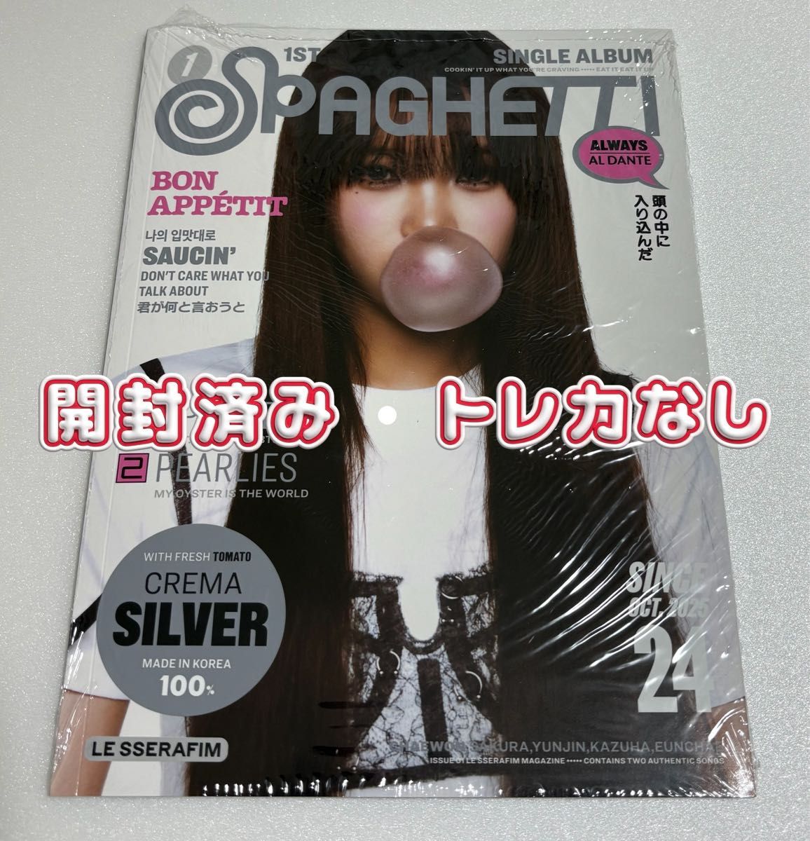 Le Sserafim ルセラフィム SPAGHETTI COMPACT ver CHAEWON チェウォン