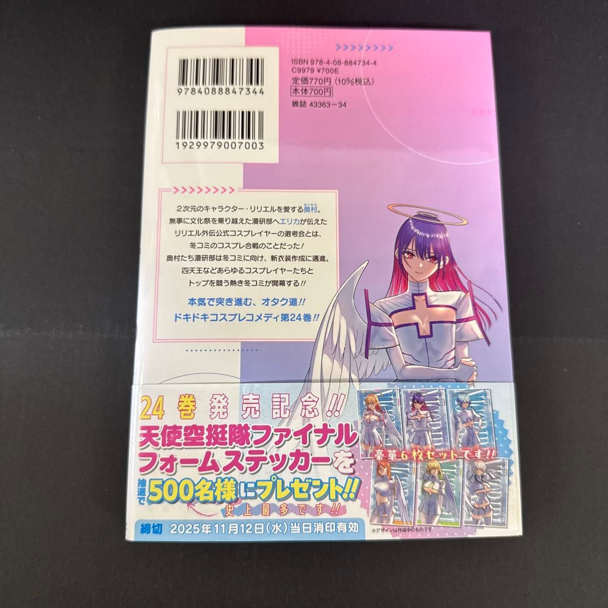 2 5次元の誘惑 24巻｜Yahoo!フリマ（旧PayPayフリマ）
