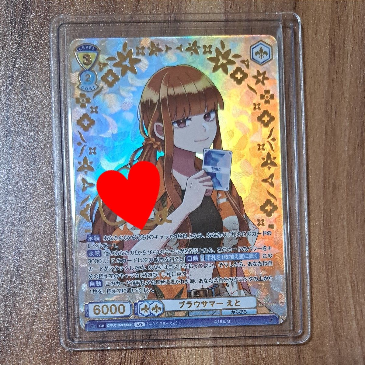 期間限定値下げ カラフルピーチ ヴァイスシュヴァルツ ブラウサマー