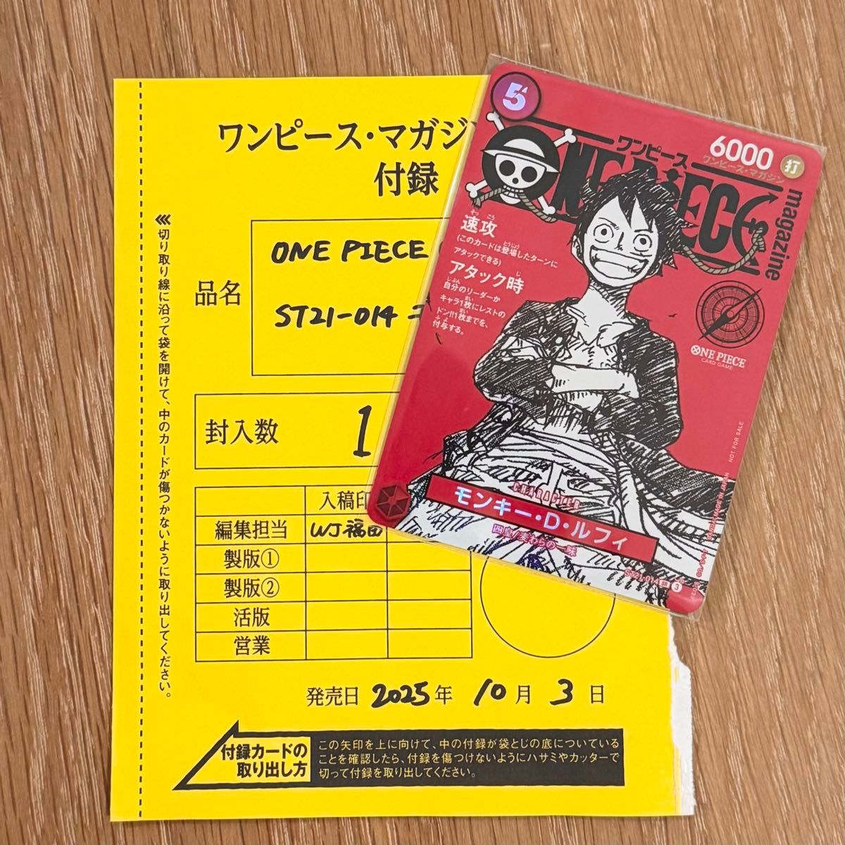 新品 ワンピースマガジン vol 20 付録 ワンピースカードゲーム限定