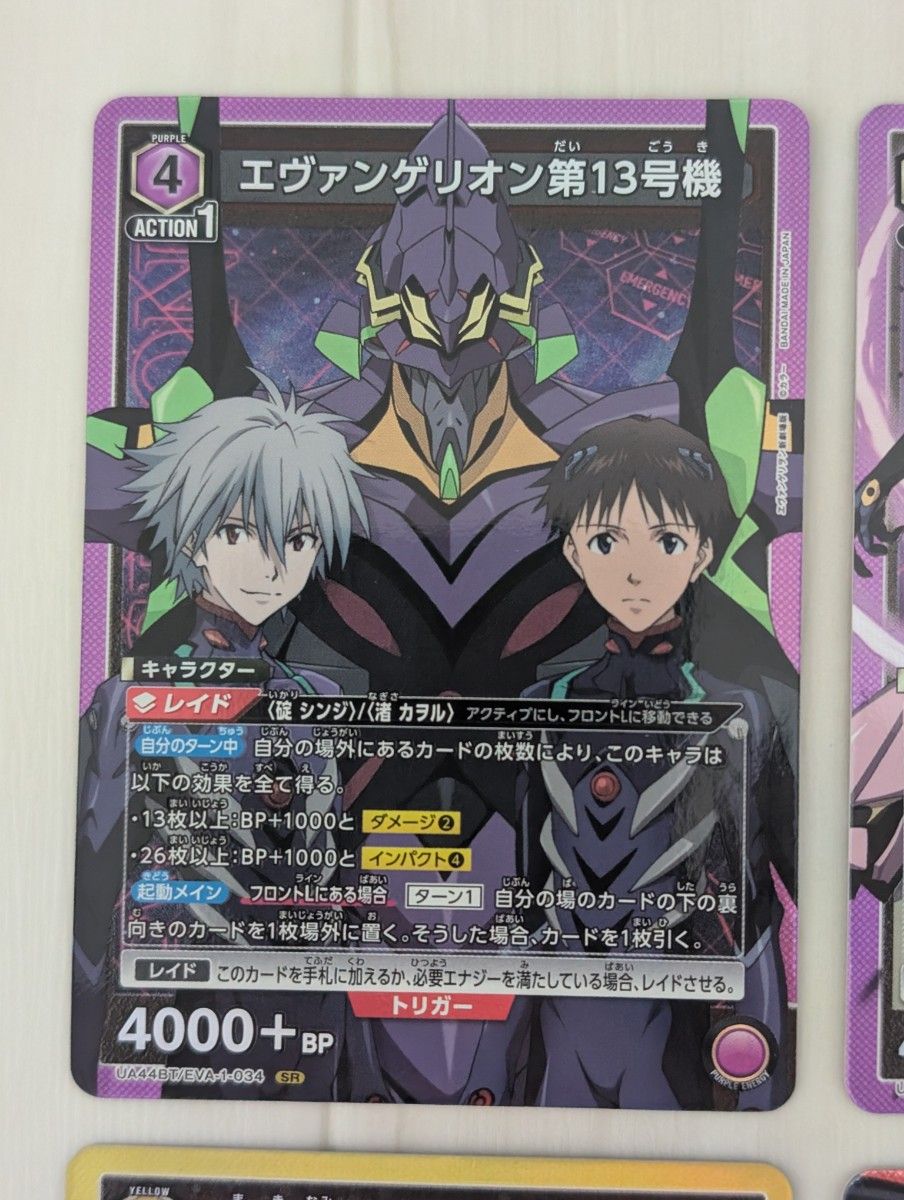 真希波・マリ・イラストリアス エヴァンゲリオン改8号機